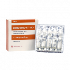 Стекловидное тело 10 амп./уп.